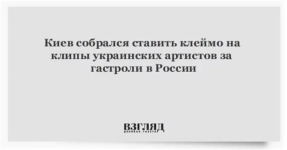 Поставь собираться