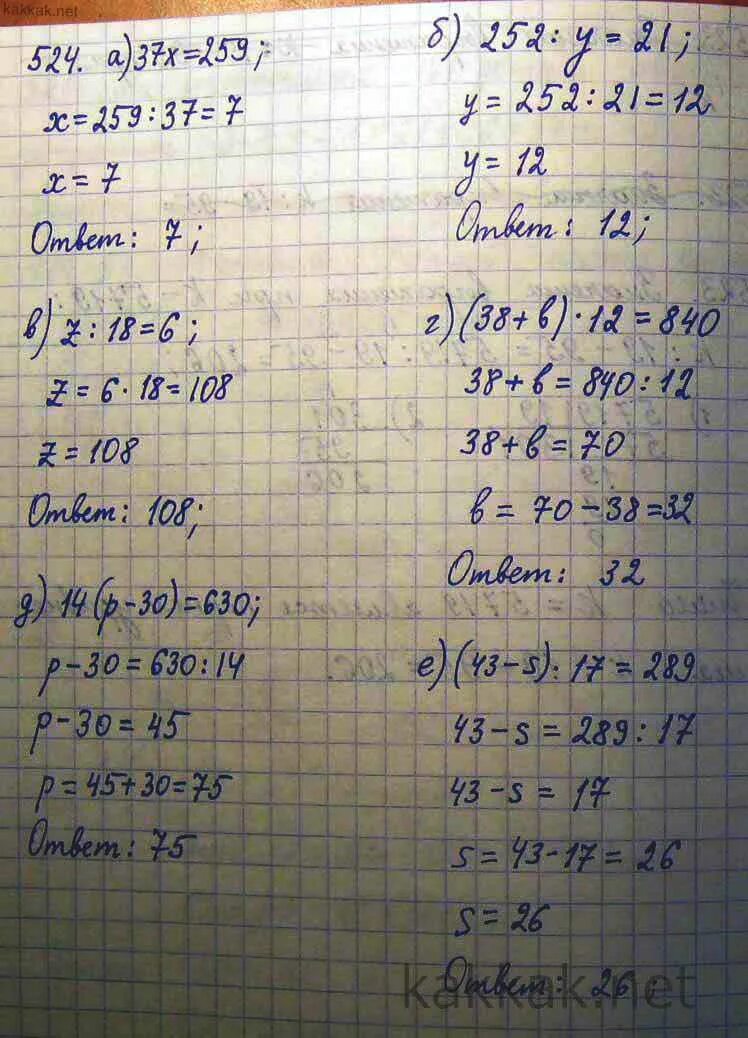 Задача по математике 5 11 класса. 4х+4х=424. Решение задач по математике 5. Решение уравнений 5 класс 4х+4х=424. Решите уравнение 4х+4х 424.