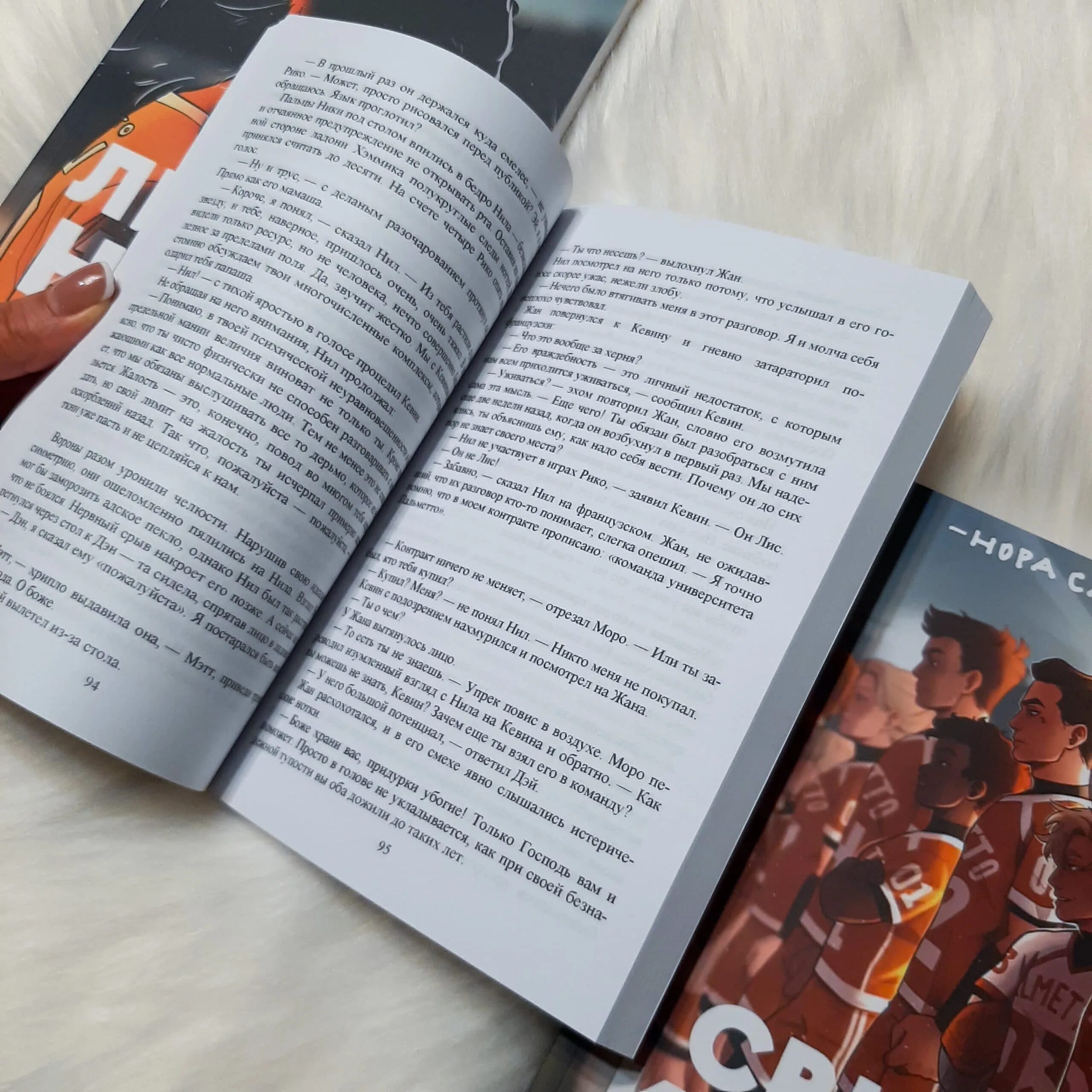 Сакович свита короля читать. Трилогия сакович свита короля. Обложка книги свита короля. Содержание книги свита короля. Трилогия сакович свита короля.