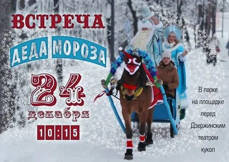 24 декабрь 2021