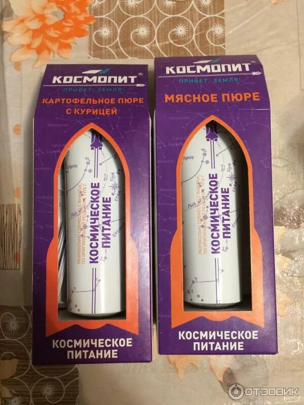Космопит еда. Космопит еда
