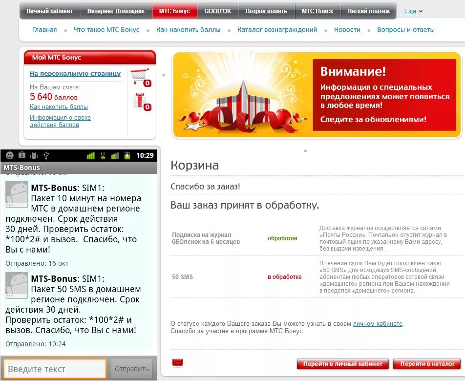 Программа мтс интернет. Как подключить скоростной интернет на мтс. Мтс коннект приложение. Коннект менеджер мтс для модема. Программа мтс интернет.