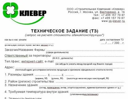 Тз т