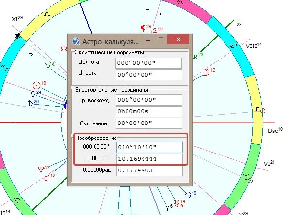 Зет карта. Градусы минуты секунды в астрологии. Зет карта 12 панелей размер. Как настроить планеты в Зет.