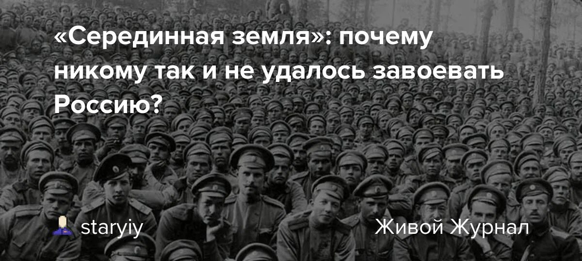 День памяти российских воинов погибших в первой мировой войне 1914-1918. День памяти российских воинов, погибших в первой мировой войне. День памяти первой мировой войны в России. 1 Августа русских воинов погибших в первой мировой. Почему первую мировую войну называют второй отечественной