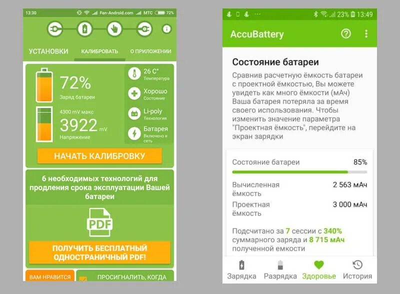 Состояние батареи андроид. Калибровка батарейки на андроид. Калибровка батареи на телефоне. Калибровка батарейки ксиоми.
