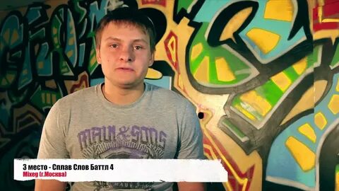 Сплав слов