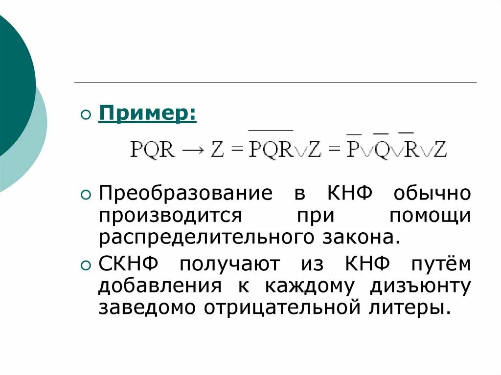 Преобразовать примеры