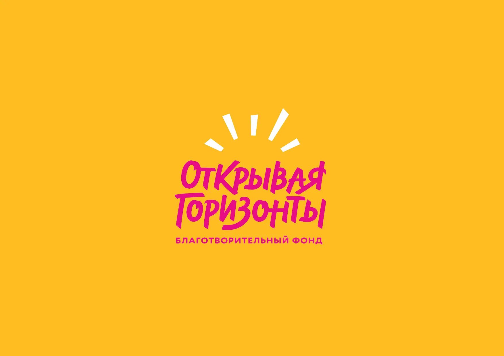 Открывая горизонты логотип. Открытый фонд. Логотип море. Открывая горизонты логотип. Фото менеджер телеграм.