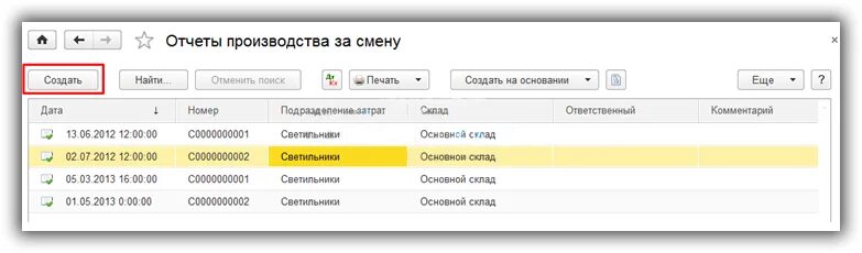 Подразделение затрат в 1с. 3 проводки. 3. 3. 1с 8 производство.