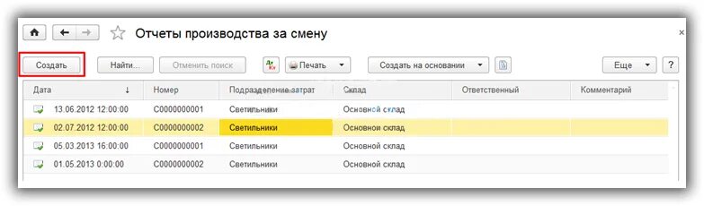 Проводки производство 1с. Готовая продукция в 1с. Учет готовой продукции в 1с. Выпуск готовой продукции в 1с. Выпуск продукции в 1с 8.3.