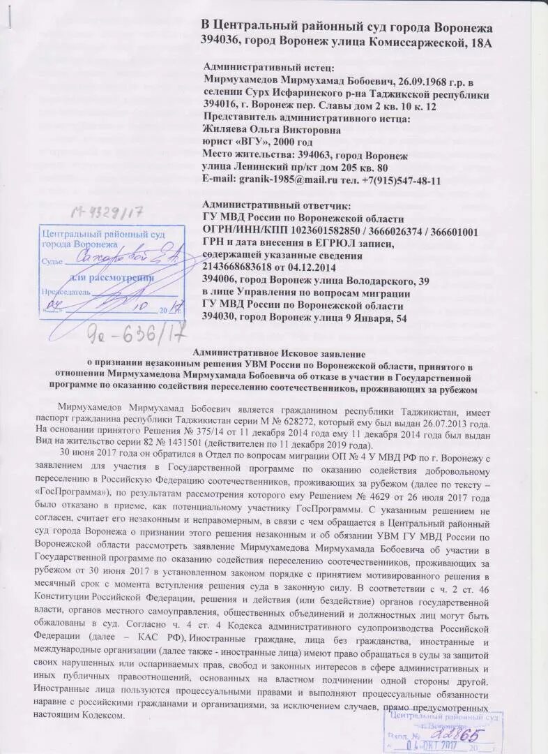 Образец административного искового заявления рф. Исковое в районный суд пример. Как написать исковое заявление в районный суд. Образец для подачи иска в районный суд. Образец искового заявления в районный суд.