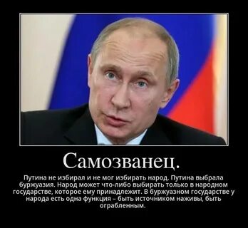 Что хорошего сделали для российского народа