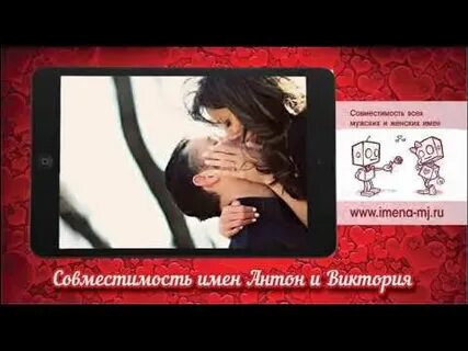 Имена подходящие антону