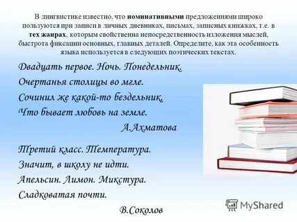 Известный предложение с этим словом