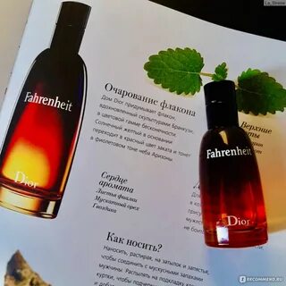 Фаренгейт духи мужские летуаль