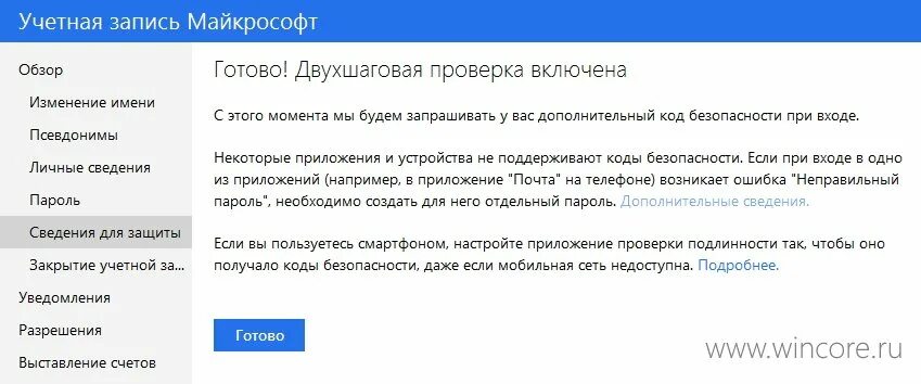 Режим проверки подлинности windows sql server. Политика паролей настройка. Аккаунты майкрософт для проверки виндовс. Расширяемый протокол проверки подлинности eap. Приложение проверки подлинности microsoft.