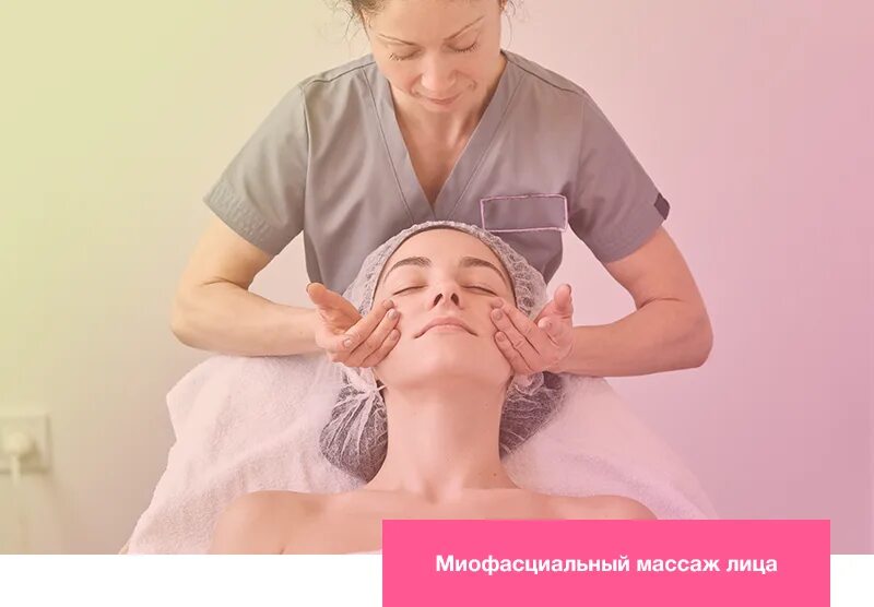 Миофасциальный массаж что это и для чего. Миофасциальный массаж лица. миофасциальный массаж лица техника выполнения. миофасциальный релиз массаж лица. миофасциальный самомассаж лица техника выполнения.