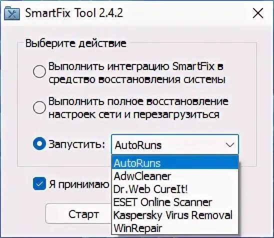 Tools как запустить. Smartfix Tool. Smartfix в среде восстановления что это. Smartfix в среде восстановления Windows 10 что это. Smartfix Tool что это за программа.