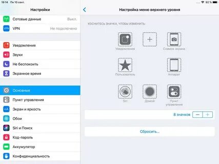 Как настроить кнопку на айфоне на экране
