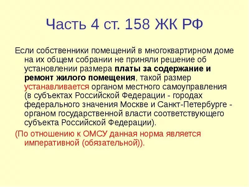 Изменение 158 ук рф. Статья 158. Статья 158 ч 4. 158 УК РФ часть 4. Ст 158 ч2 в УК РФ.