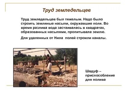 Труд земледельцы