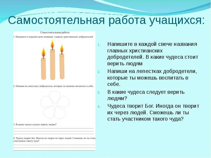 В какие чудеса стоит верить людям. Сочинение в какие чудеса стоит верить людям. в какие чудеса должен верить человек. в какие чудеса следует верить людям доклад.