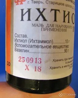 Для чего применяется ихтиоловая