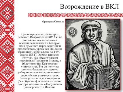 Беларусь конспект урока