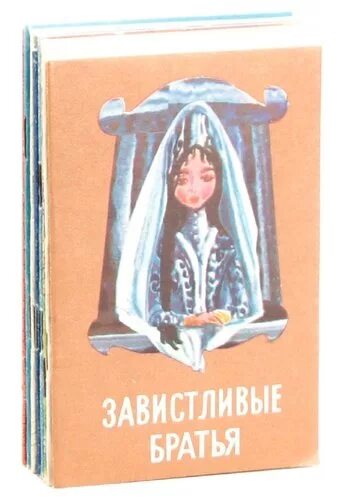 Золотой брат читать. Книга о 3 сиротах. Книга сёстры Горские. Детская книжка о сестрах реках. Сказки Горской а.б.