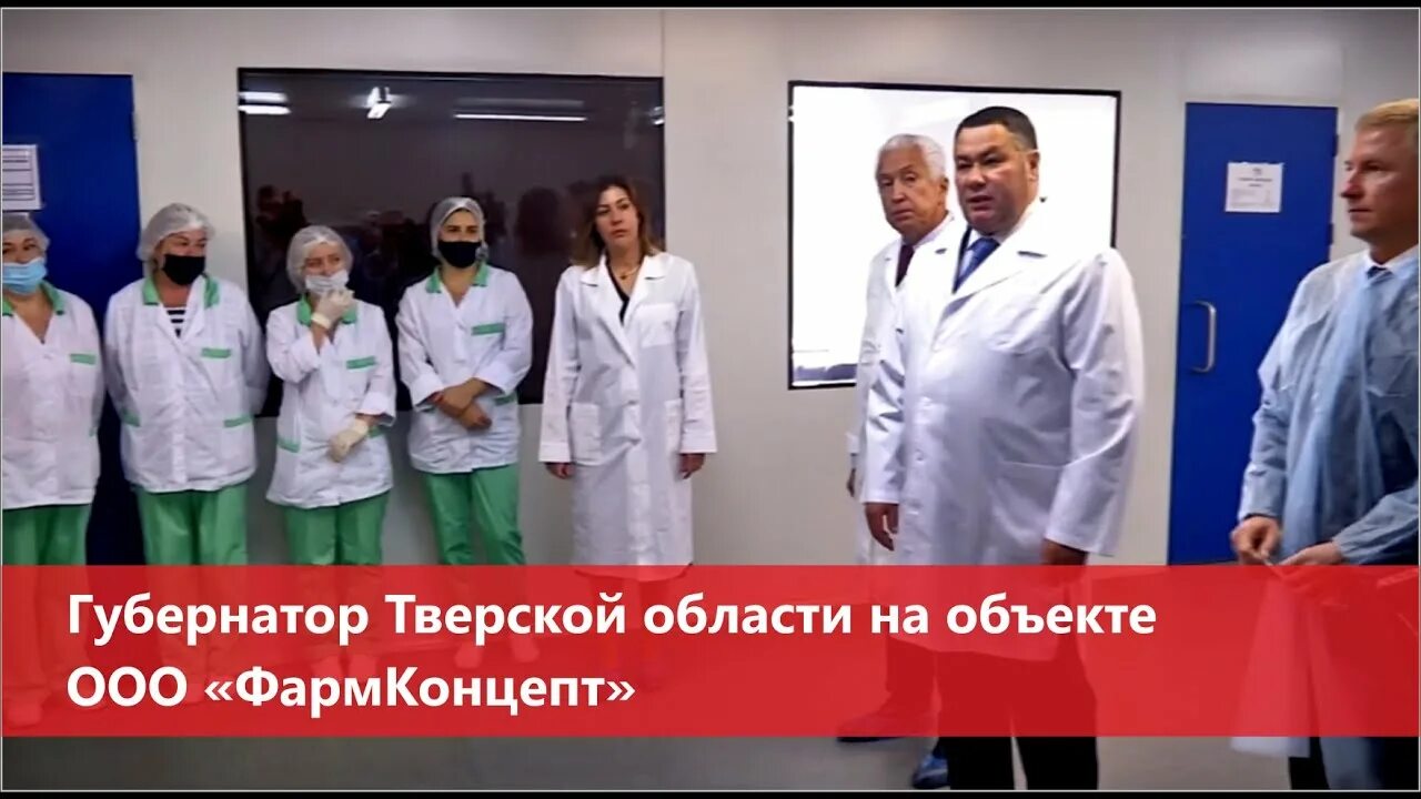 Фарм концепт редкино. Фармконцепт. Фармконцепт лекарства. Фармконцепт лекарства. Пгт редкино спорткомплекс.