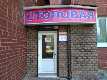 Екатеринбург столовые на карте