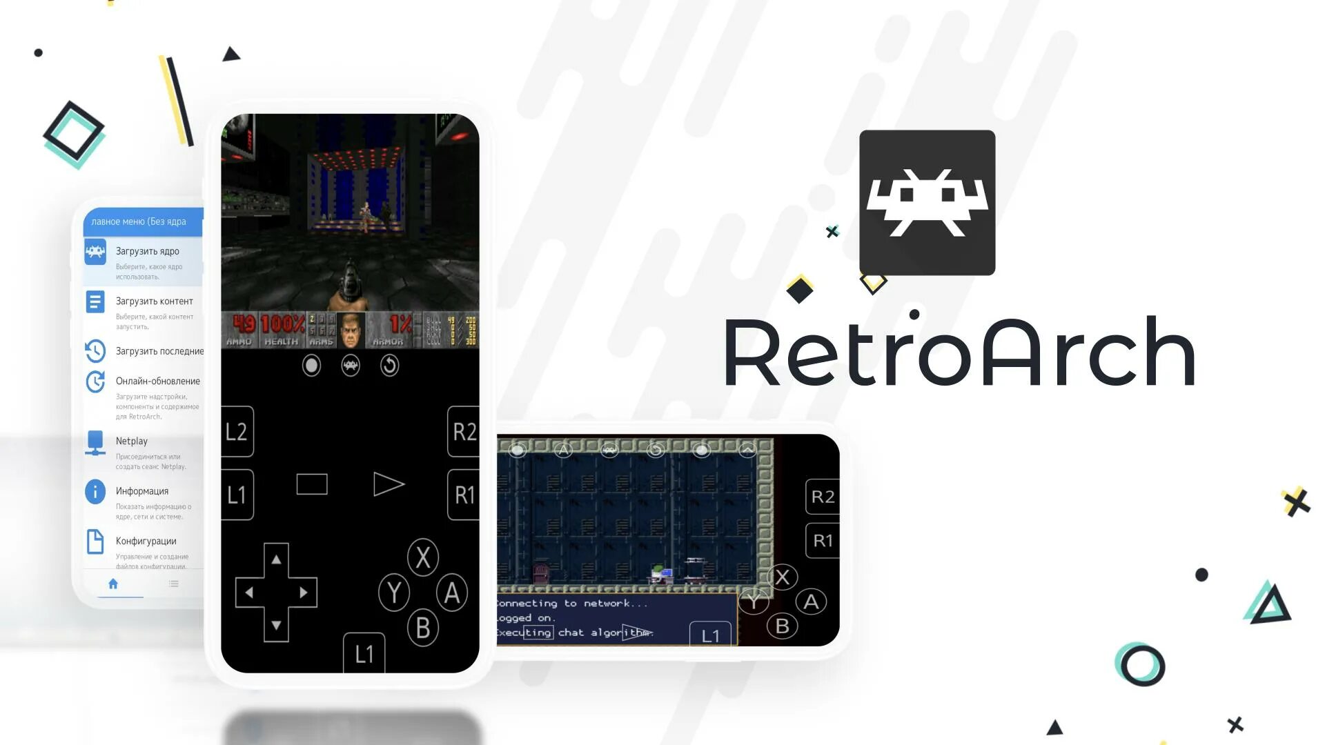 Retroarch на андроид. Эмулятор retroarch. Retroarch на андроид. Ретроарч на андроид. Retroarch на андроид.