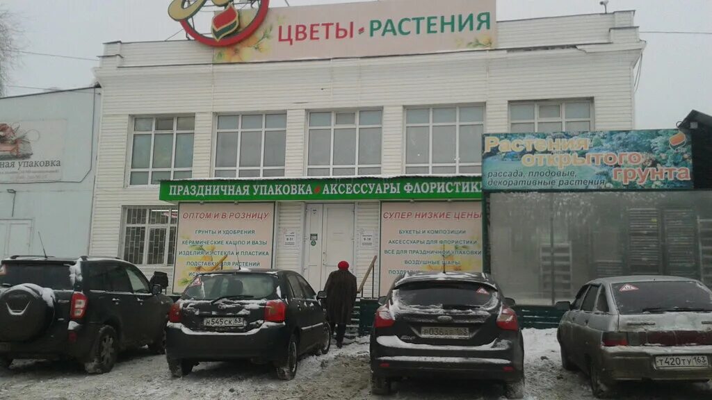 Цветочный магазин юг в самаре. Магазин юг 21 самара. Самара авиационная улица 8 букет юг. Компания юг самара. Магазин юг 21 самара.