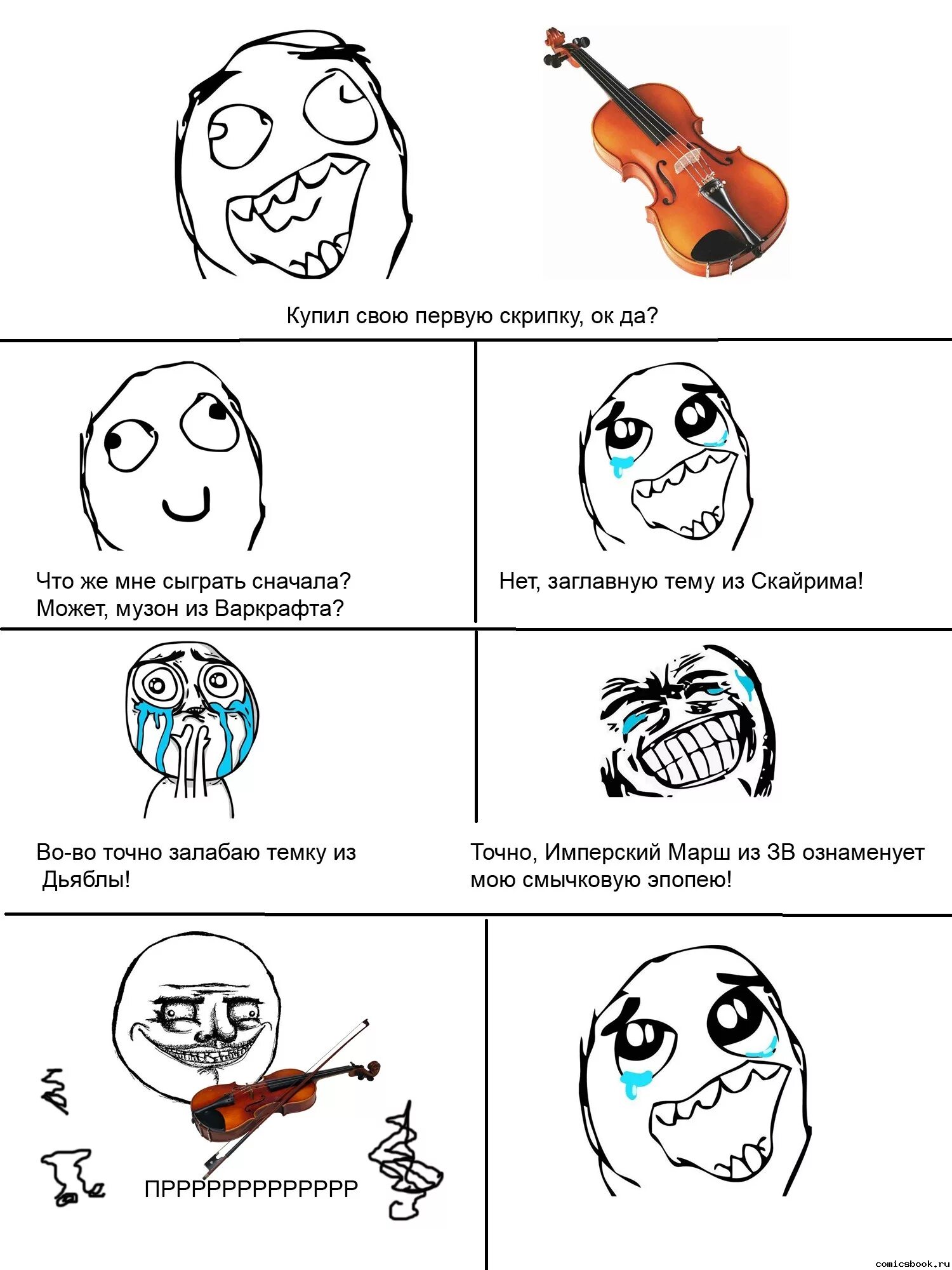 Violin meme. Скрипка прикол. Мемы про скрипачей. Скрипач Мем. Мемы про скрипку.