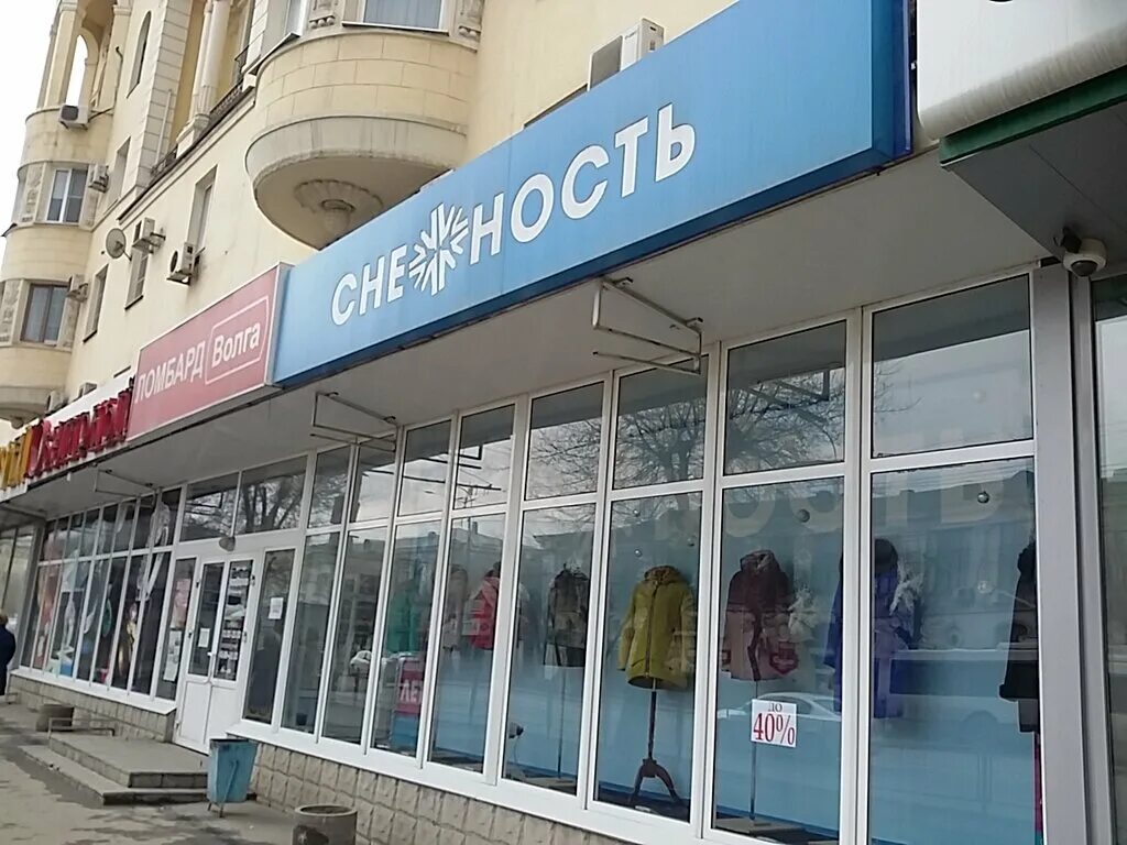 Веллтекс швейная фурнитура. Сеть магазинов одежды и обуви модэкс. Велтекс оборудование для швейного. Магазин швейных машин в хасавюрте. Швейный магазин волгоград.