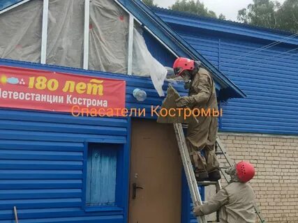 Метеостанция кострома