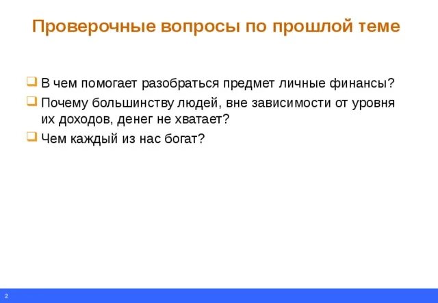 Вне зависимости от уровня. Вне зависимости от уровня