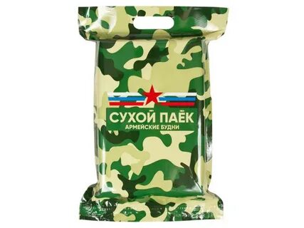 Купим армейские сухие