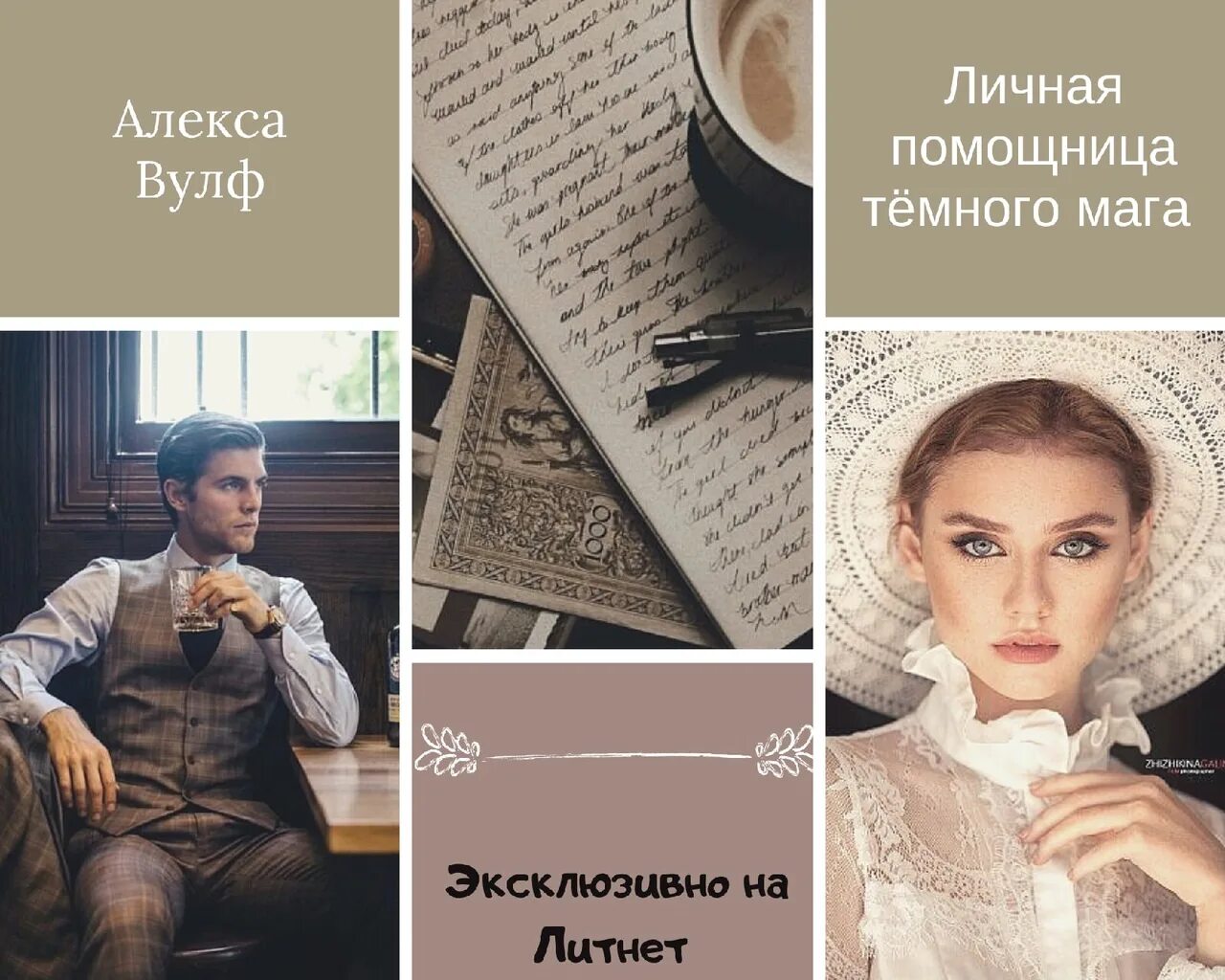 Личная помощница темного мага. Ассистентка темного мага. Личная помощница тёмного мага аудиокнига. Читать помощница темного