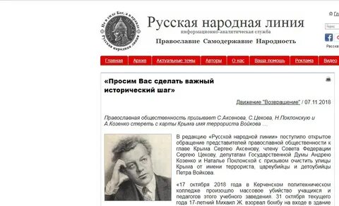 Народная линия