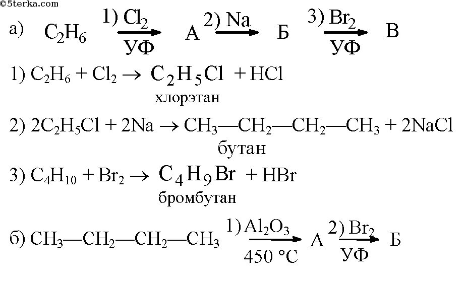 Органические цепочки реакций. Цепочки органическая химия углеводороды. Цепочки углеводородов 10 класс. Цепочки превращений по органической химии. Цепочка химических превращений алканов.