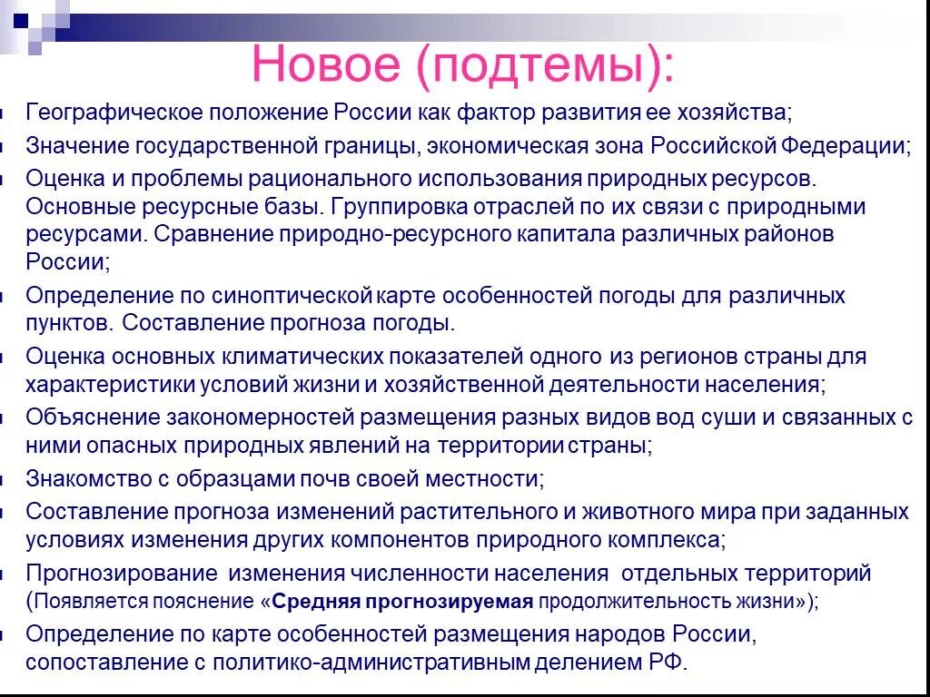 Особенности размещения различных хозяйств. Географическое положение как фактор развития хозяйства. географическое положение россии как фактор развития её хозяйства. географическое положение как фактор развития хозяйства презентация. география географическое положение как фактор развития хозяйства.