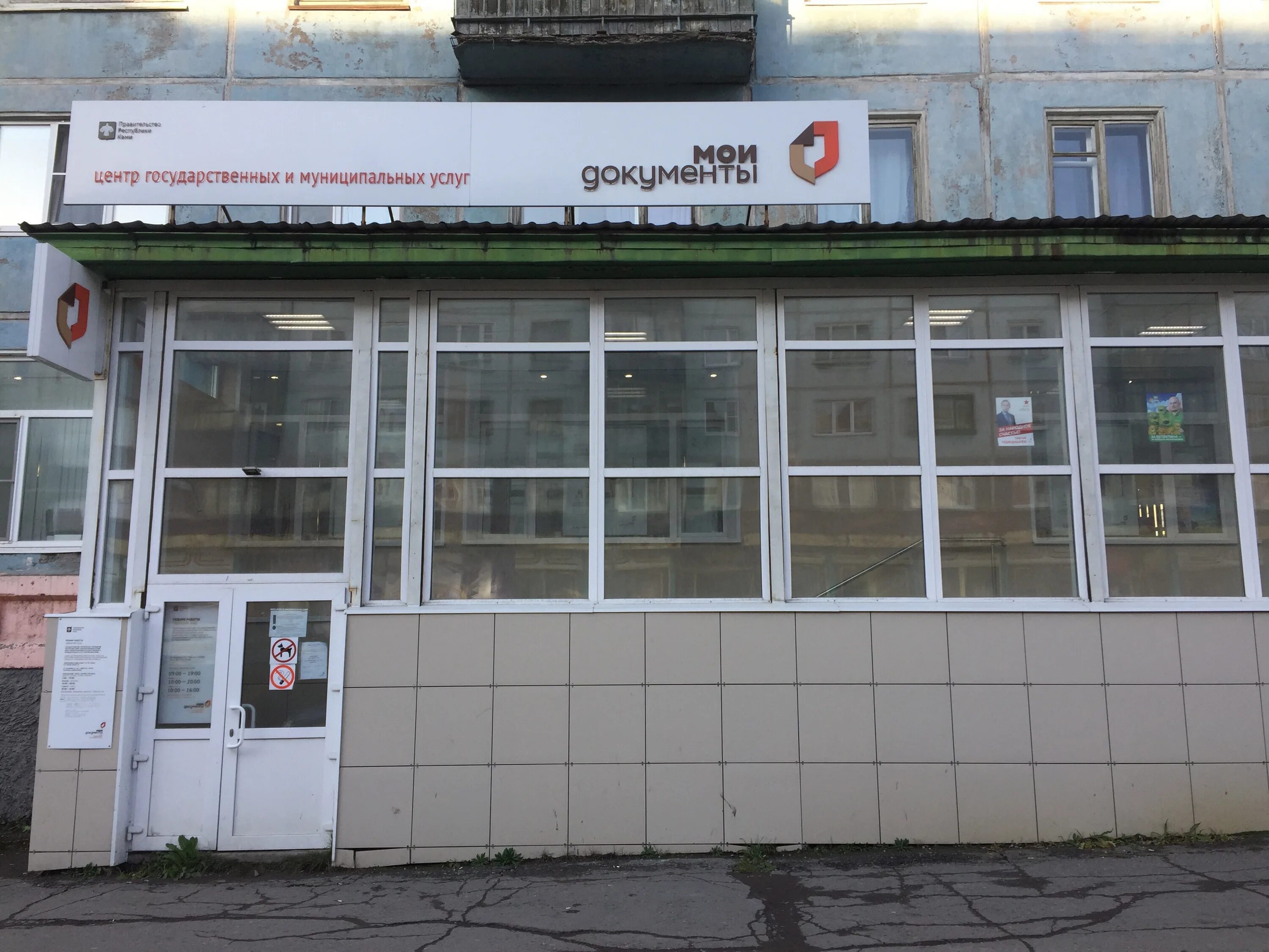 Мои Документы, centers of state and municipal services, City of Kazan, ulitsa Ga