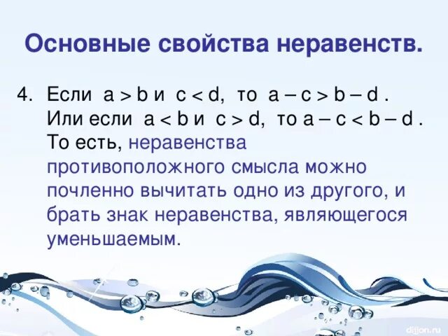 Сумма неравенств противоположного смысла. Оценка разности неравенства противоположного смысла. Разность неравенств как оценить. Сумма неравенств противоположного смысла как решать.