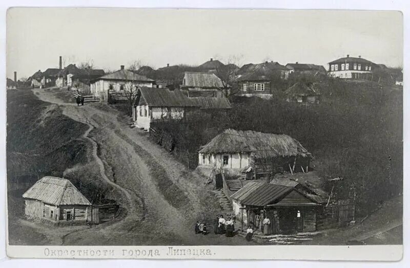 Окрестность раньше. Романово Городище Липецкая область. Липецк 19 век. Липецк 20 век. Древний Липецк.