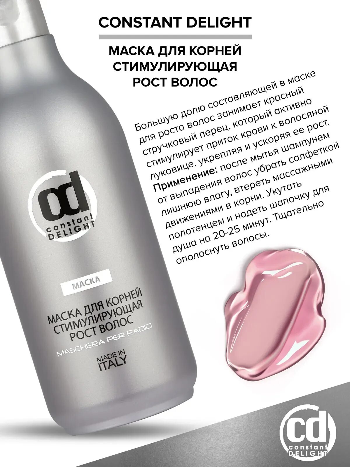 Constant delight шампунь блеск жемчужный. Маска констант. Маска констант. Маска констант. Маска констант.