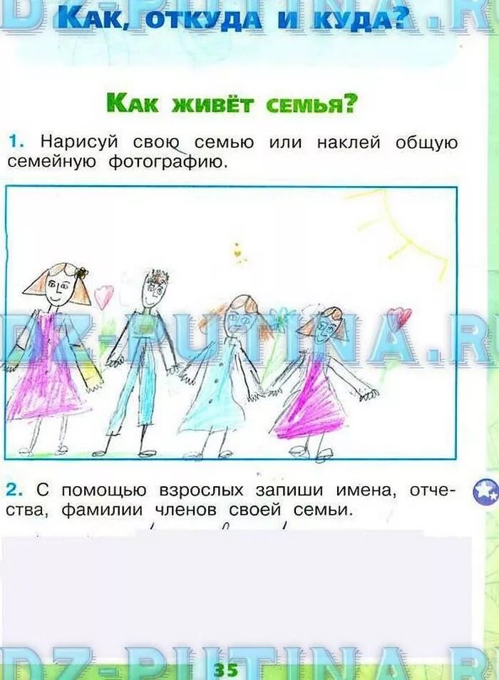 Окружающий мир рабочая тетрадь страница 35 37