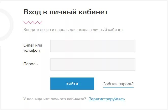 Личный кабинет. Войти в личный. Mail личный кабинет. Вход в личный кабинет.