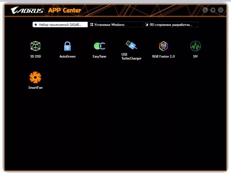 Программа центр приложений. Gigabyte app center windows 11. app center gigabyte. центр приложений app center. gigabyte приложение.